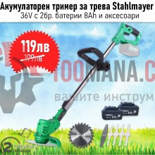Телескопичен акумулаторен градински тример StahlMayer 36V с 2бр батерии 8Ah